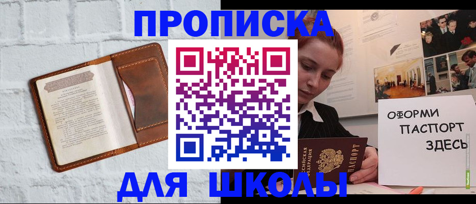 миграционный учет в Электростали