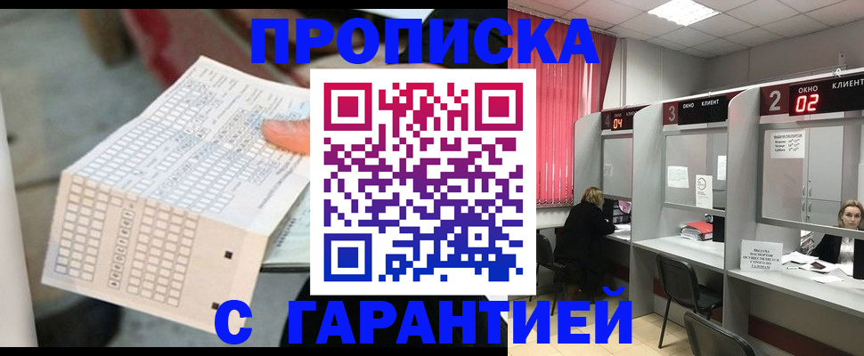 прописка иностранных граждан в Электростали