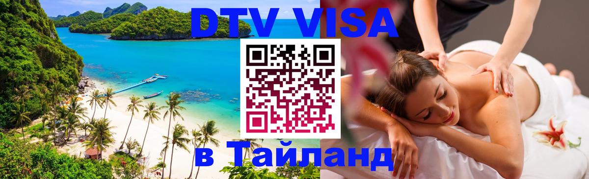 Оформление DTV визы под ключ: стоимость и тарифы, только загранпаспорт - 
